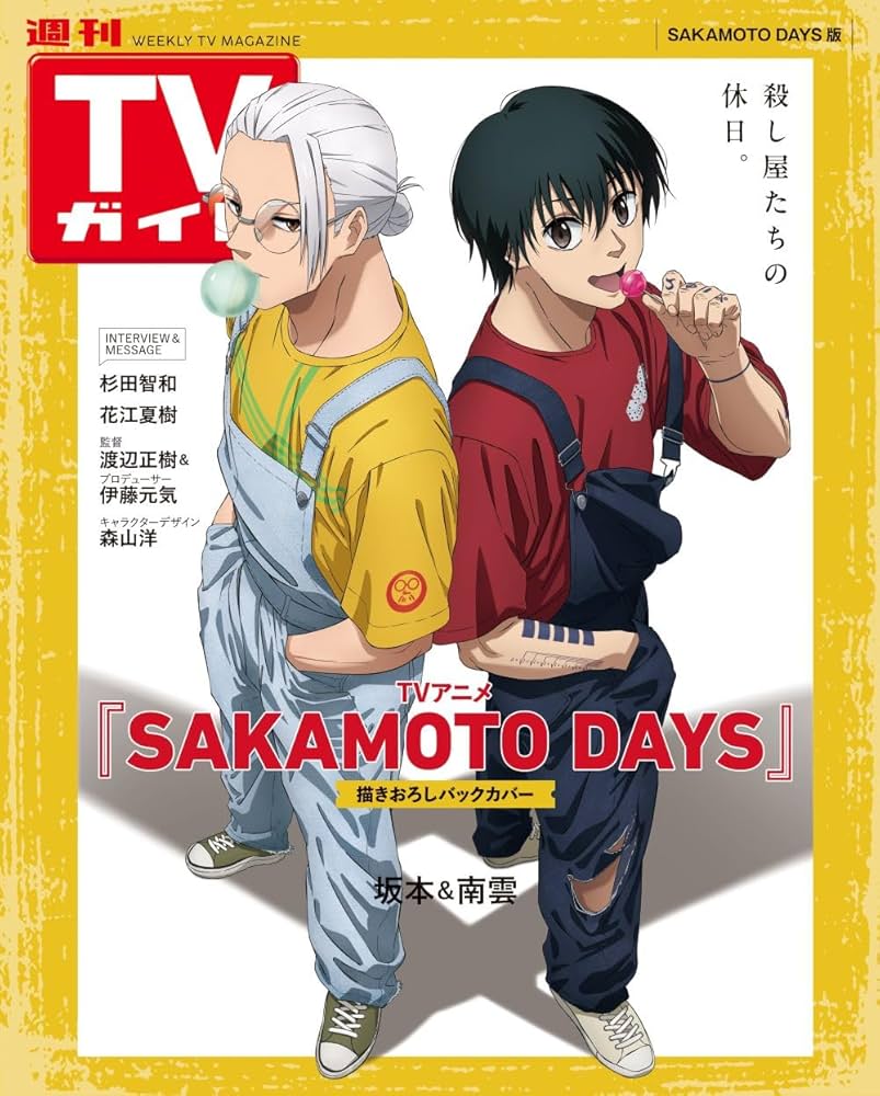 週刊TVガイド(関東版) 2020年 3/13 号 [雑誌] 月刊TVガイド関東版 2020年3月号 (発売日2020年01月24日